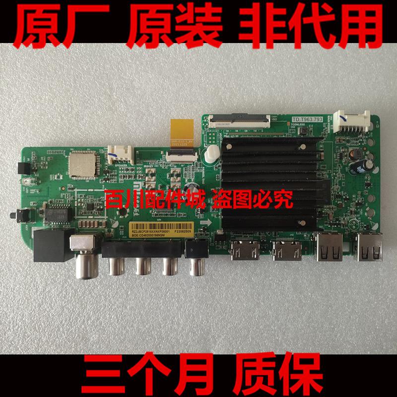 原装小米65寸L65R8-A主板