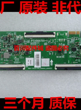 创维55M9S 55K30 55M2原装逻辑板5800-T55GT0-1P10 PT550GT01-1