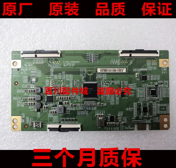 原装海信H65E3A创维65M9逻辑板 C-PCB-HV650QUB 47-6021218测好