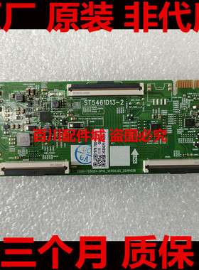 创维55G650/950 A20 55H8S逻辑板5800-T55CD1-3P10 ST5461D13-2