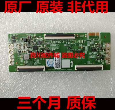 55G650/950A2055H8S逻辑板