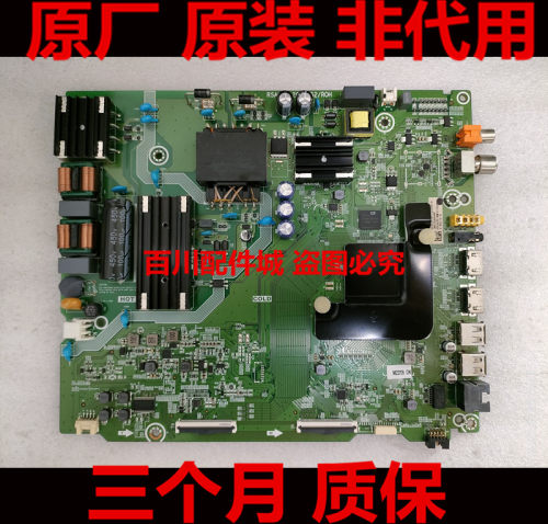 装海信H55E3A主板主板