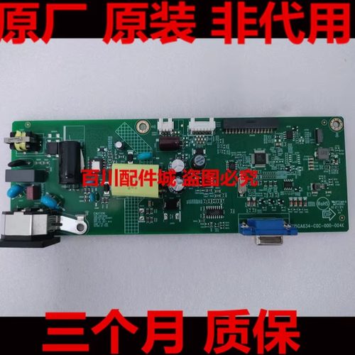 飞利浦223V5L驱动板电源板223V5LSB2 715GA634-C0C-000-004K主板