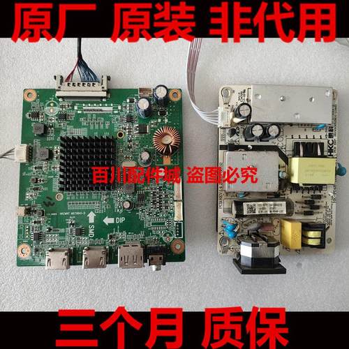 HKC T3252U MB32A1U驱动板电源板逻辑板 MST98A1-D HK-P048-L02