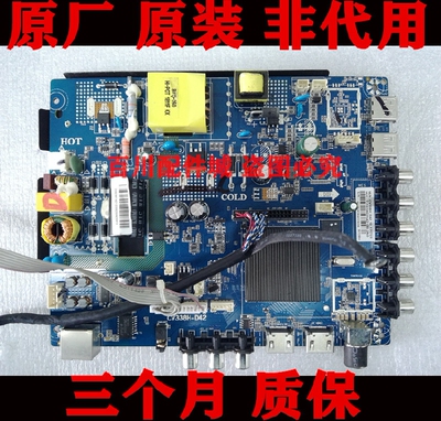 创维酷开K3232KX2主板