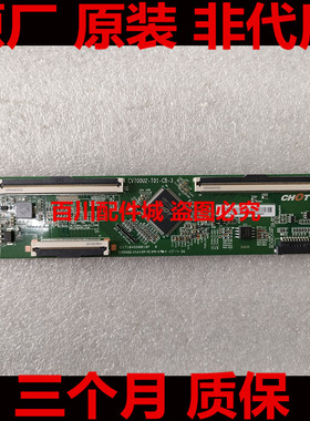 海信70V1F-S/70E3D-PR0 飞利浦70PUF7295逻辑板CV700U2-T01-CB-1