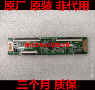 70U2 70I3逻辑板 CV700U2 飞利浦70PUF8005A AOC T01 70E3F