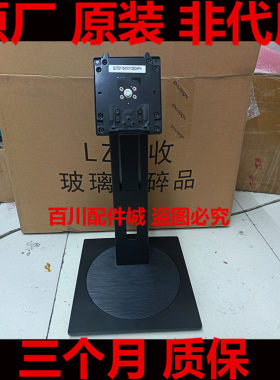 原装飞利浦32寸显示器底座325B1LN底座支架升降旋转 328B1