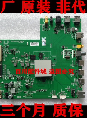 原装创维49 55V1 60V1 50 58 65H7 主板5800-A8H660-0P00 8H67