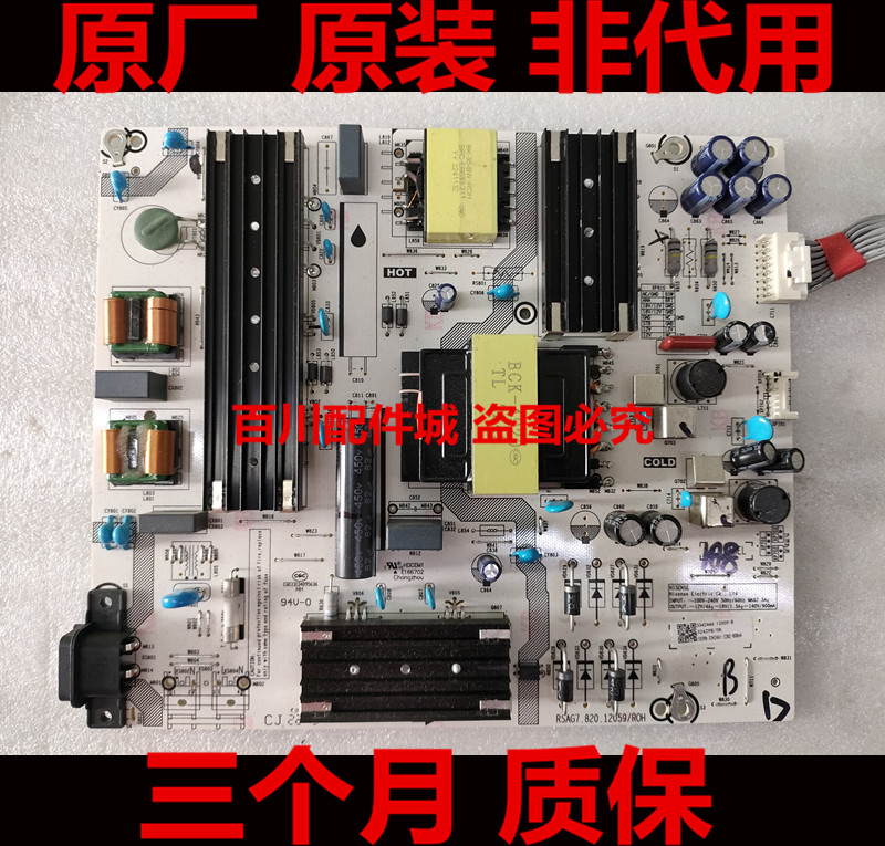 海信75A55A75E3F电源板