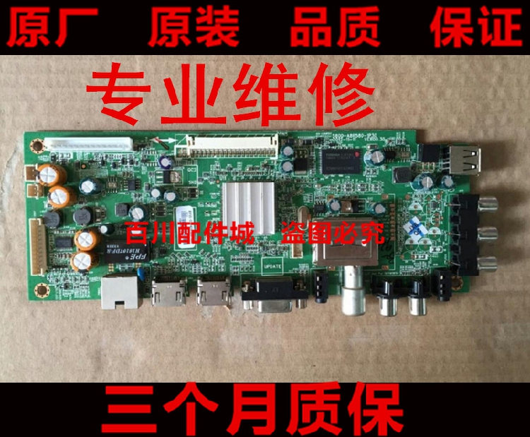 液晶电视42E500E/321W主板