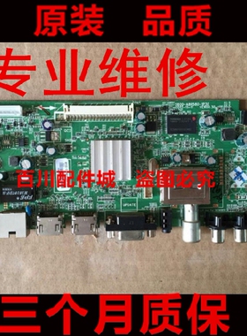 创维42E321W 42E380S 42E500E原装主板维修5800-A8R580-1P30/1P40