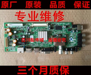 维修 原装创维液晶电视42E500E/321W 主板380S 5800-A8R580-1P30