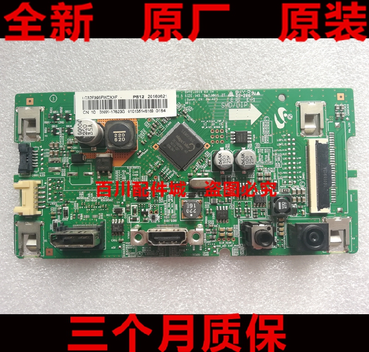 全新原装三星C32F391FWN驱动板 C32F395FWC驱动板 BN41-02513A