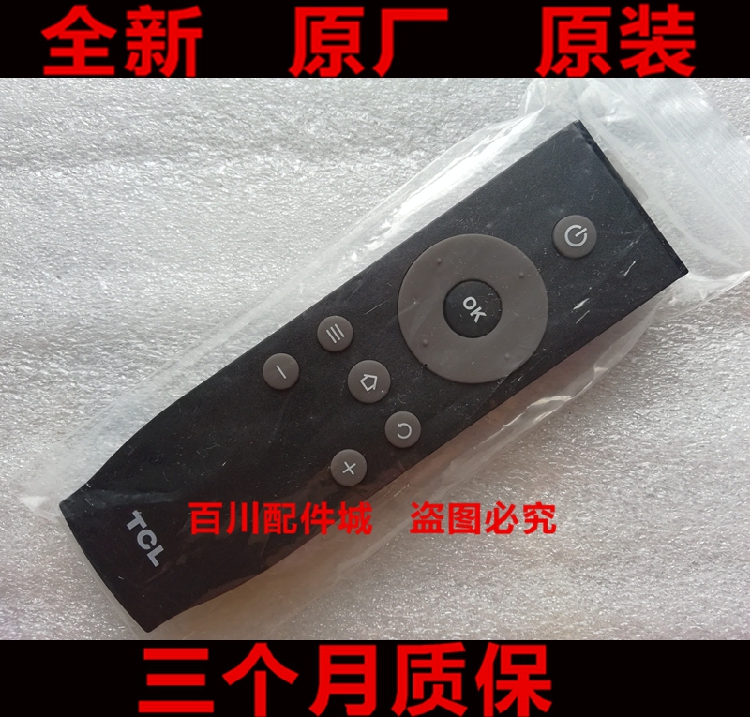 全新原装TCL遥控器RC07DCI2 D55A710 L43F3800A L48 L55F3800A在类目 3C数码配件, 家电影音周边配件, 遥控设备中 - 来自Buy2taobao.com提供专业的淘宝代购服务