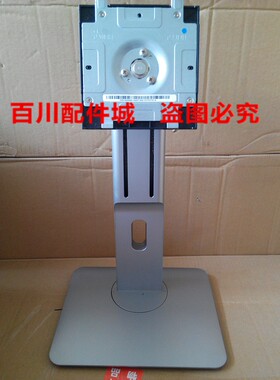 原装DELL戴尔P2314h P2314Ht显示器支架 显示器升降旋转底座