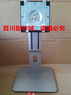 原装DELL戴尔P2314h P2314Ht显示器支架 显示器升降旋转底座
