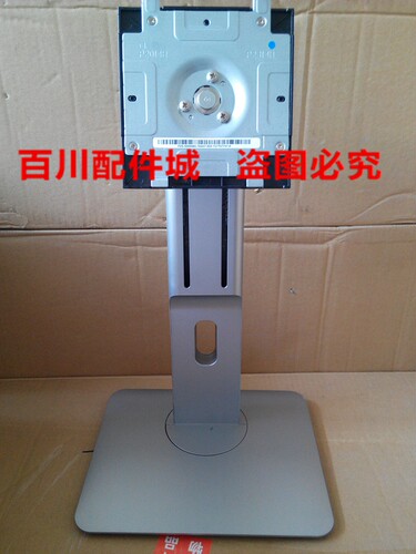 原装DELL戴尔P2314h P2314Ht显示器支架 显示器升降旋转底座