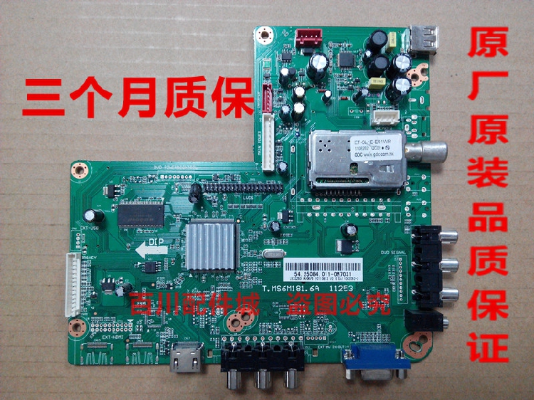 原装海尔 LE32Z50主板T.MS6M181.6A 11253 LE32S3500H机芯板屏 AU T315XW06 V.5