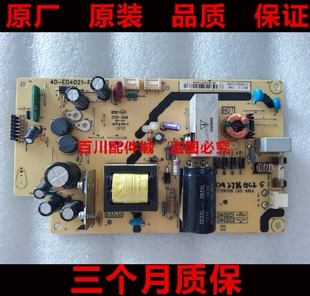 原装TCL电视L40F3309B L40F3307B电源板E0402C1 40-E04021-PWF1XG