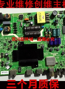 专业维修原装创维电视43KX1 43E3500主板 5800-A8S632-0P20/0P40