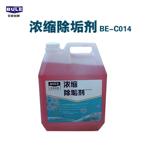 BULE浓缩除垢剂水垢矿物沉淀清洁