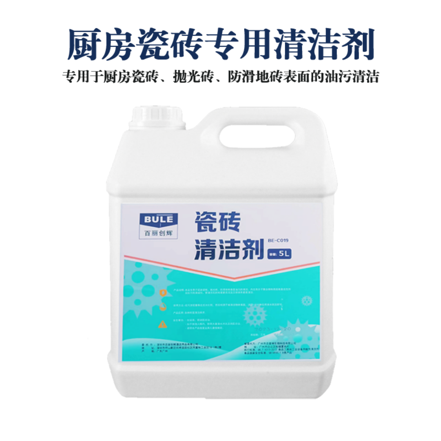 百丽创辉厨房瓷砖清洁剂去油污5L