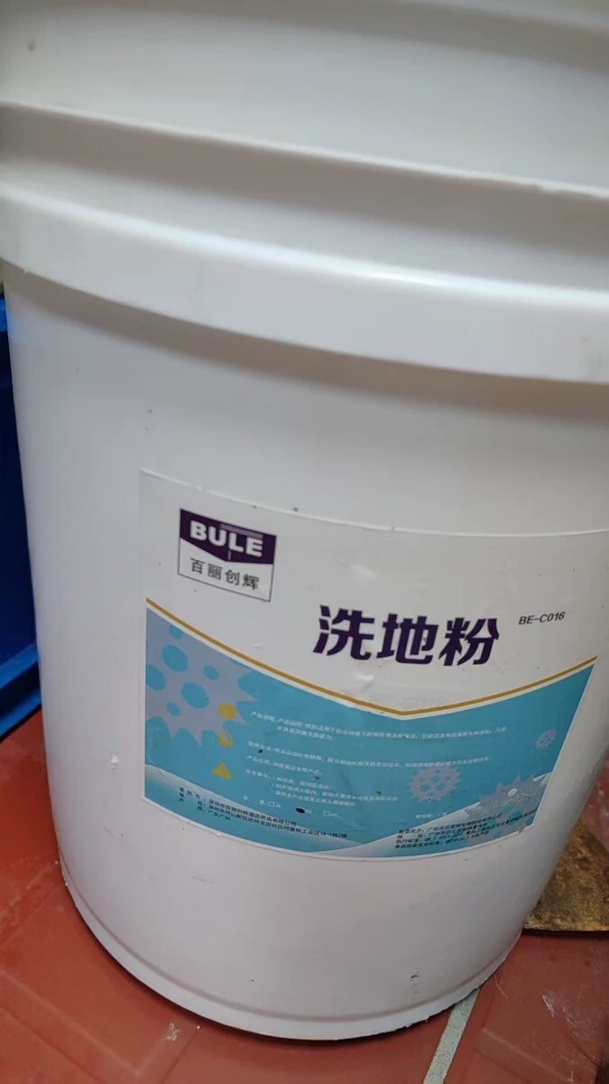 BE-C016洗地粉百丽地板油污去渍粉20kg大桶装酒店餐饮厨房洗地粉