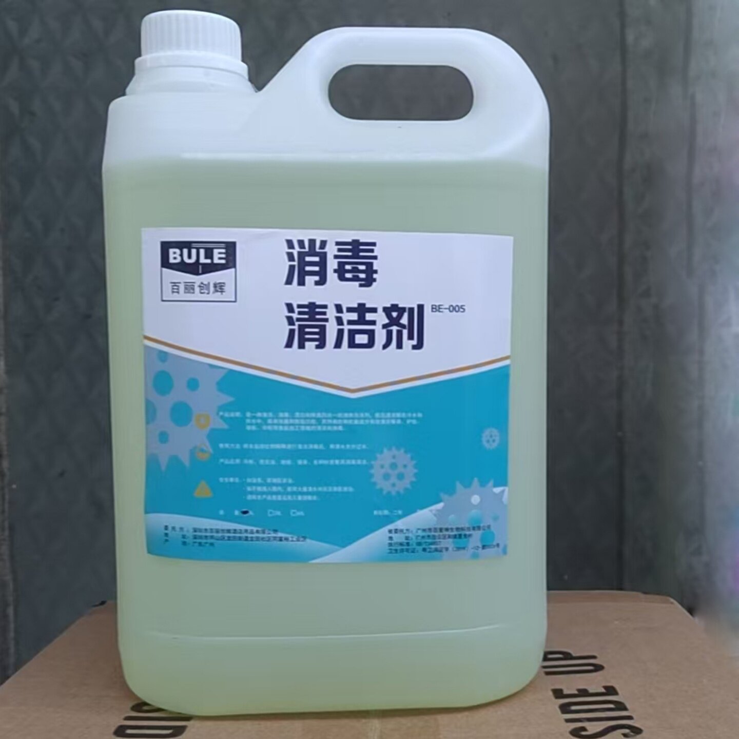 餐具厨柜地板消毒清洁剂漂白除臭