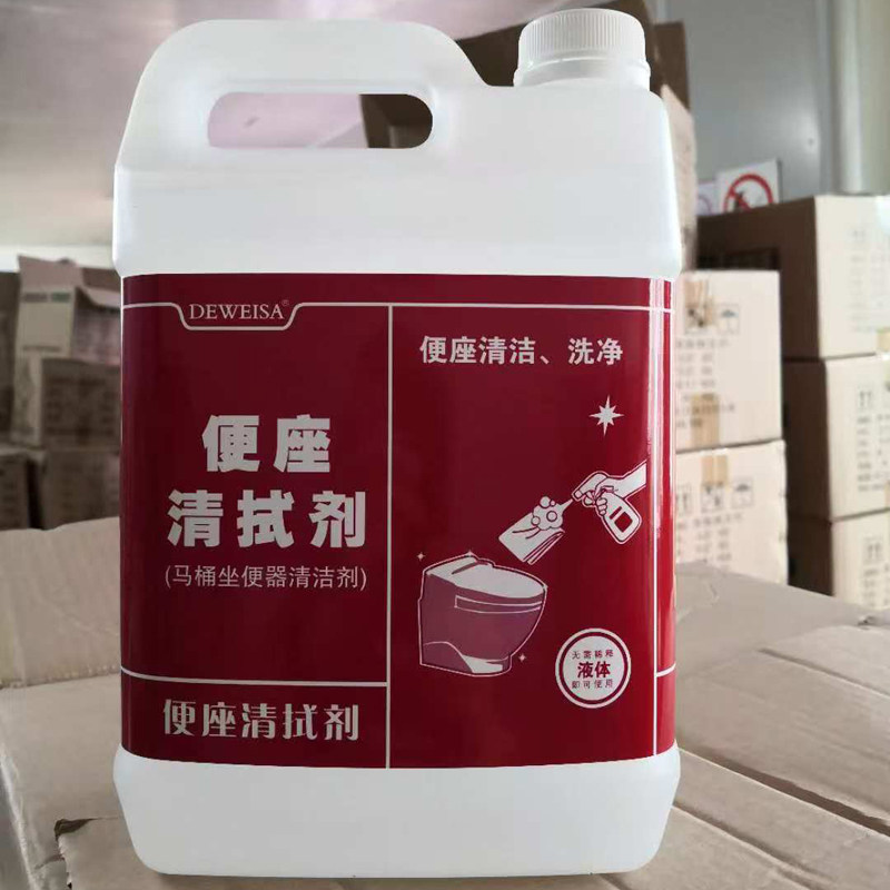 德威莎便坐请拭剂马桶盖圈厕板消毒清洁除菌去污除臭消毒液4L