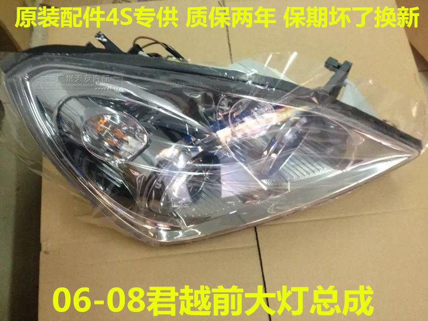 适用于06-08老君越大灯总成