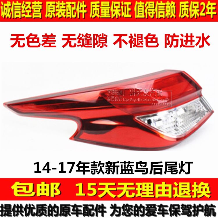 适用于新蓝鸟后尾灯刹车灯
