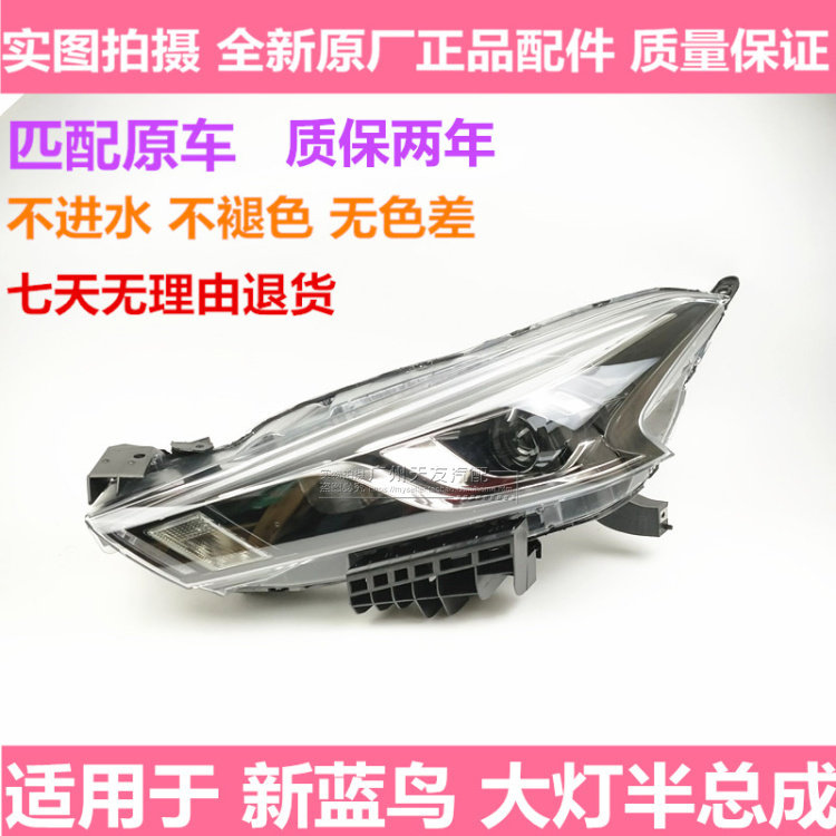 适用于新蓝鸟大灯LED灯