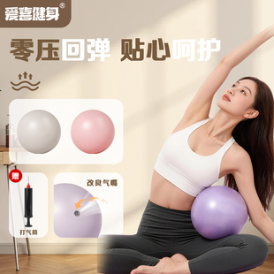 爱喜健身瑜伽球小球普拉提训练盆底肌健身核心俞珈器材运动弹力大