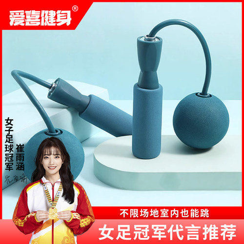 爱喜健身儿童学生计数跳绳
