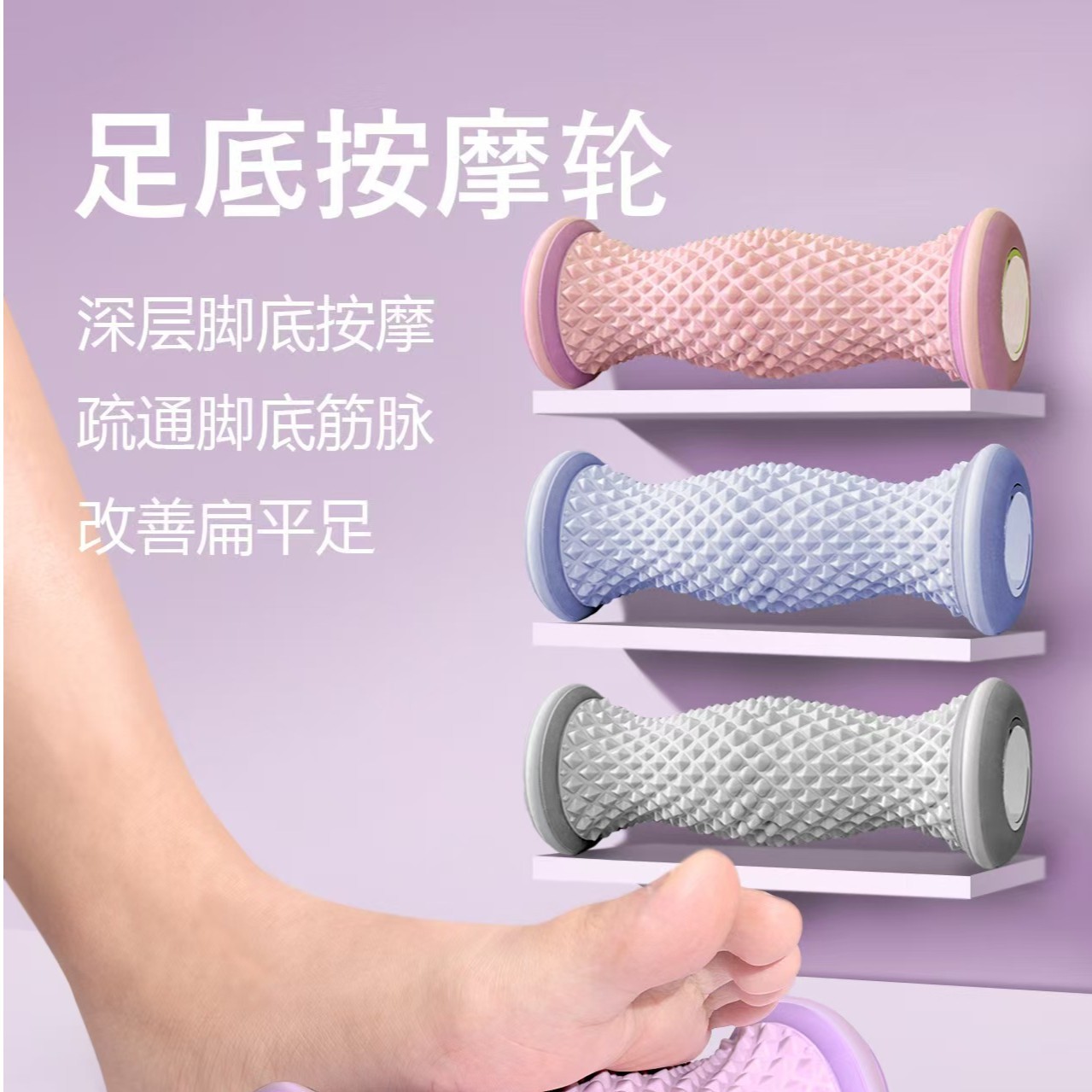 脚底按摩器脚步按摩仪器滚轮足底足疗搓按捏脚神器脚部按摩器家用