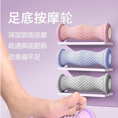 脚底按摩器脚步按摩仪器滚轮足底足疗搓按捏脚神器脚部按摩器家用