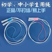 新款 沙2.0二段提速跳绳中小学生儿童考试用不打结调节竞速式 跳绳