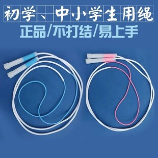 新款 跳绳 沙2.0二段提速跳绳中小学生儿童考试用不打结调节竞速式
