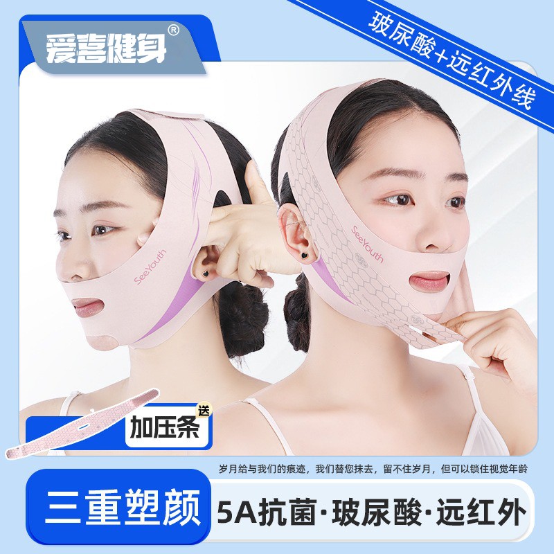 新升级5.0脸面罩带日夜多用款法令纹双下巴面部提升轮廓睡眠绷带