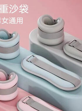 爱喜沙袋绑腿跑步训练负重沙包舞蹈学生专用装备腿部脚踝绑手儿童