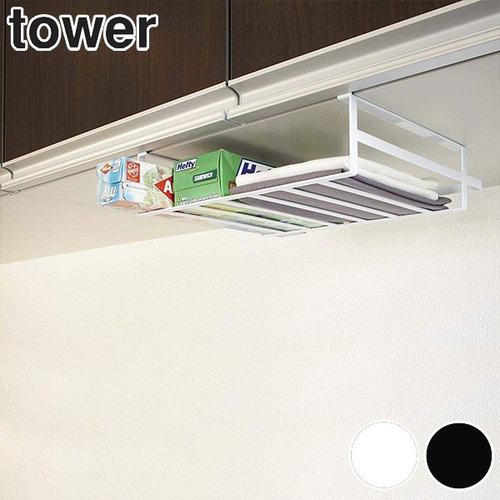 实业yamazaki吊柜下tower置物架