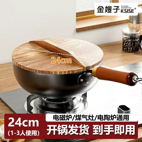 金嫂子无涂层小铁锅锤纹内壁加厚