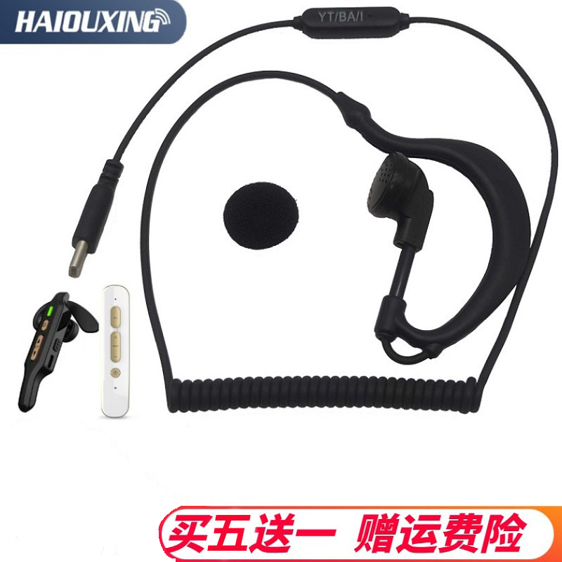高级迷你对讲机耳机耳挂W1W5原装耳线力盛通用TYPEC接口USB耳机线