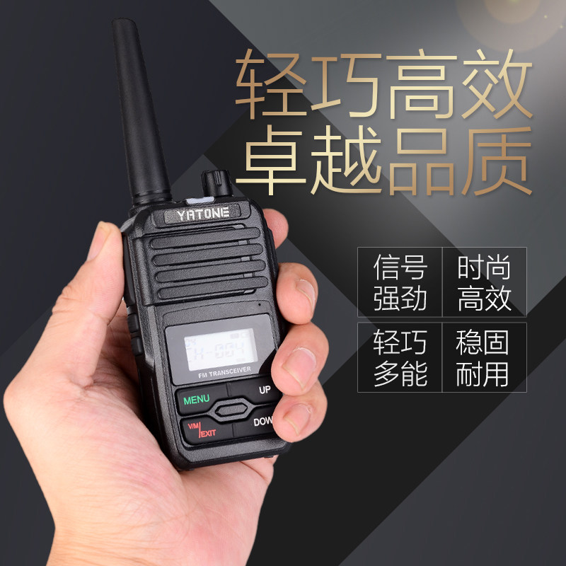 亚通专业无线民用公里手持对讲机50户外工地酒店对讲器迷你手台在类目 生活电器, 对讲机中 - 来自Buy2taobao.com提供专业的淘宝代购服务