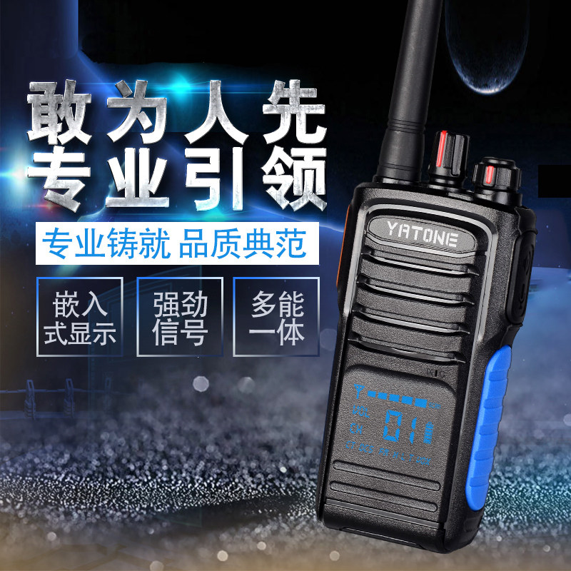 亚通专业无线民用公里大功率手持对讲机50户外工地酒店对讲器手台|msdalam kategori kehidupan elektrik, interphone - dari Buy2taobao.com untuk memberikan perkhidmatan ejen Taobao profesional membeli