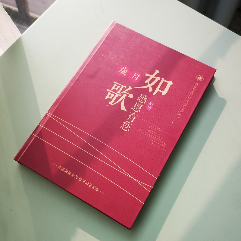 领导退休同事离职纪念品礼物升职画册相册本留言纪念册照片书定制