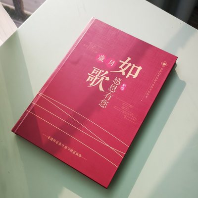 离职教师节礼物企业定制相册本