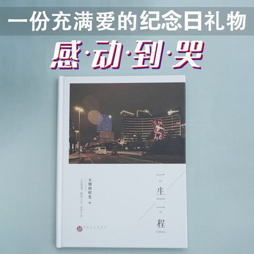 情人节够浪漫纪念日生日走心礼物