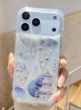 中国风适用于iphone17苹果17promax手机壳ip16 plus全包软壳iphone15 pro白色贝壳光软全包ip16